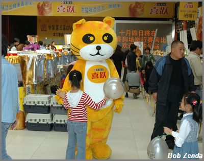 Beijing Show 1